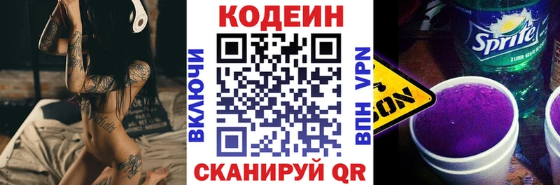 blacksprut вход  наркотики  Энем  Кодеин напиток Lean (лин) 