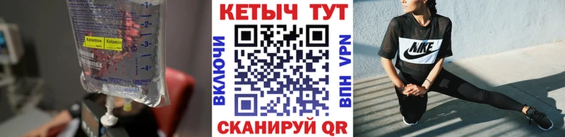 КЕТАМИН VHQ Энем