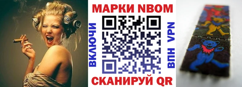 даркнет сайт  Энем  площадка телеграм  Марки NBOMe 1,5мг 
