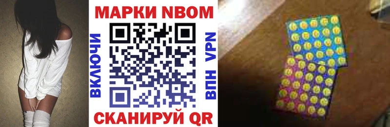 Марки N-bome 1500мкг Энем